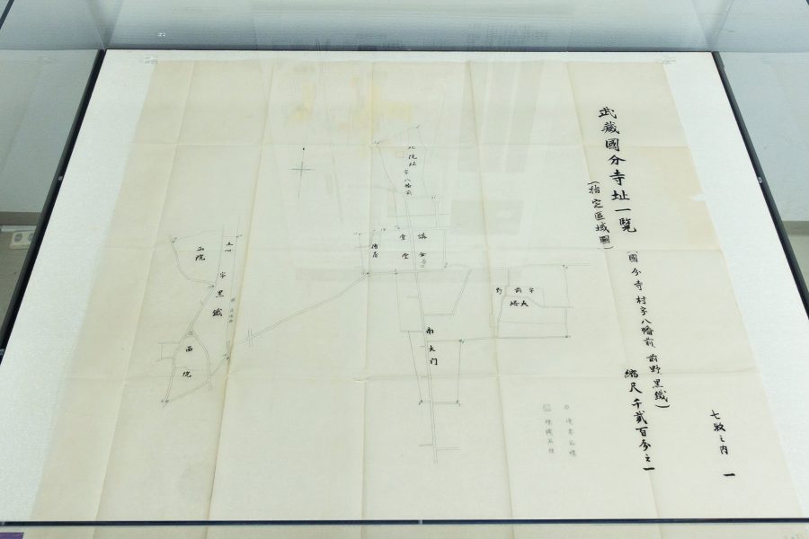 武蔵国分寺跡資料館　特別展「史跡武蔵国分寺跡のあゆみ」寺址一覧