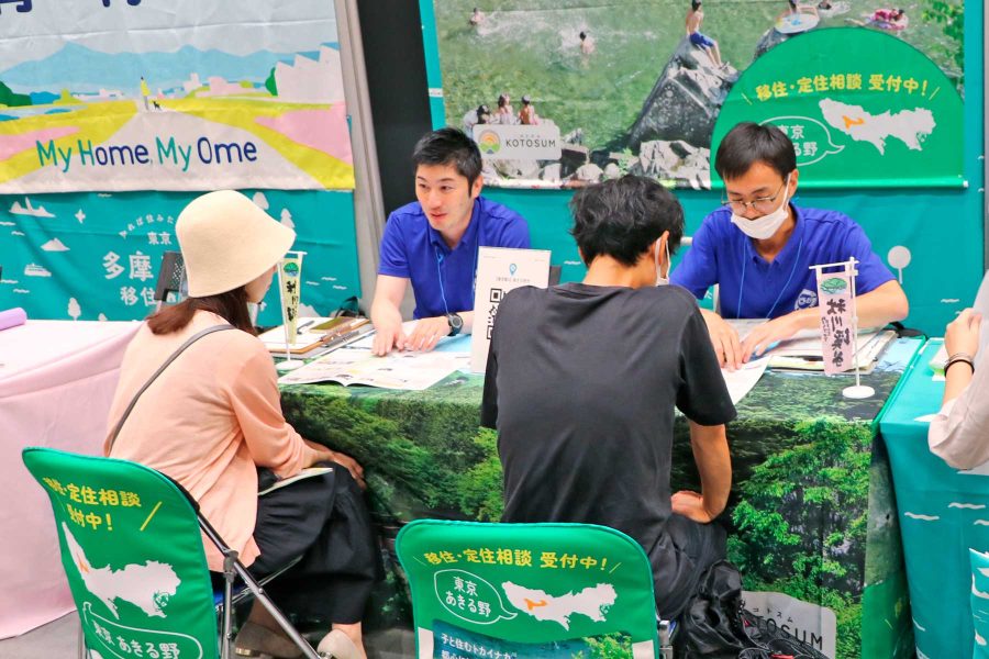 あきる野市移住イベントブース