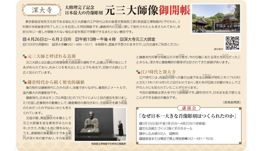 調布_深大寺_02
