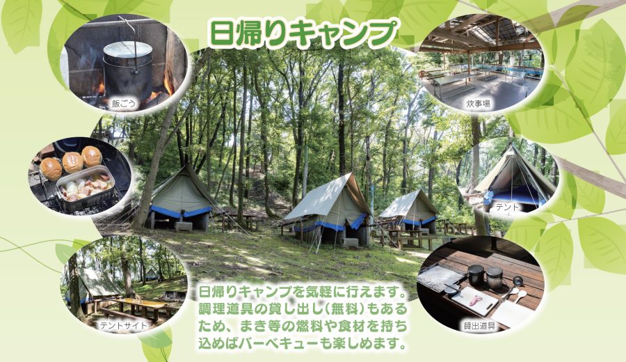 稲城ふれあいの森 日帰りキャンプ画像