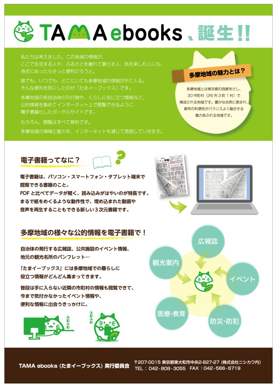 プロモーション用に作成したリーフ裏面