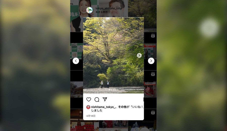 あきる野市公式Instagram「るのびと」の新緑の投稿画面