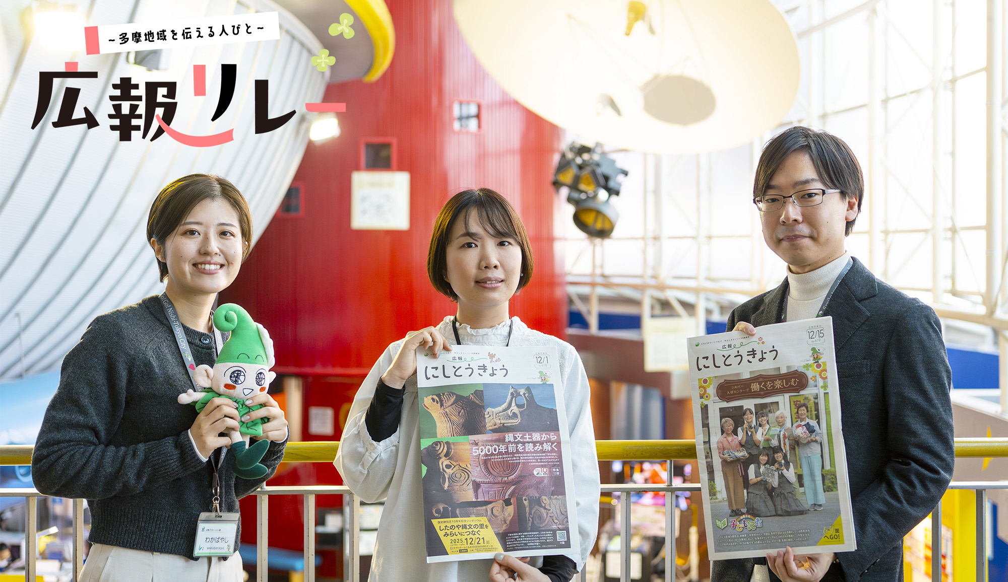 西東京市サムネイル画像