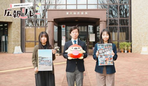 東大和市広報リレー特集記事のサムネイル画像