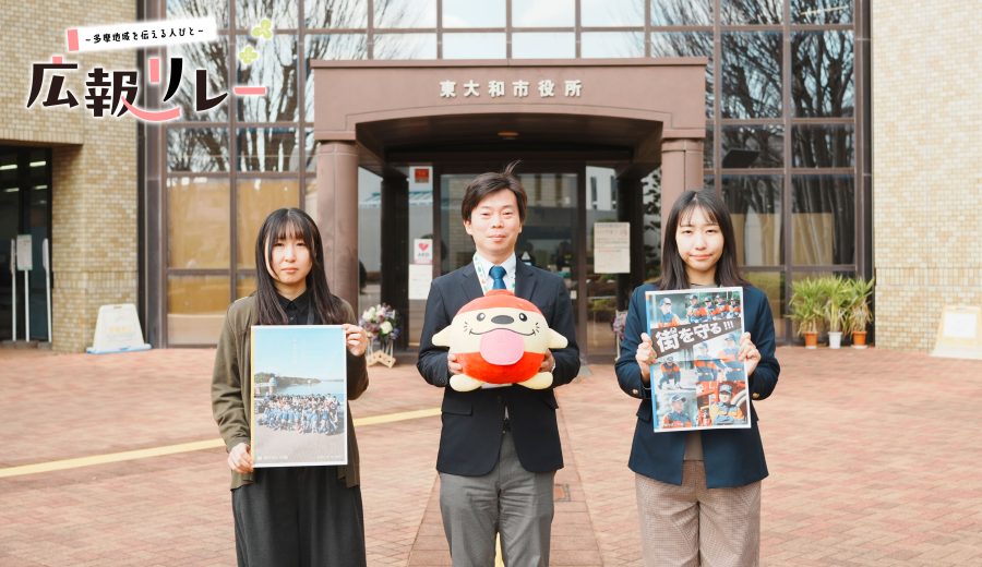 東大和市広報リレー特集記事のサムネイル画像