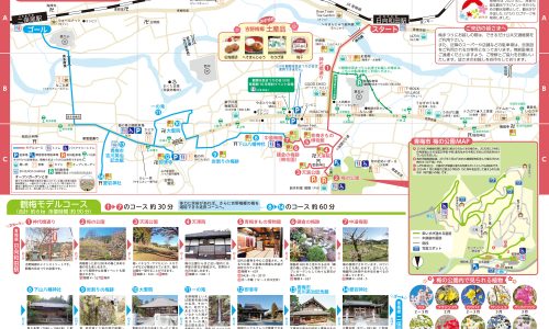 梅まつりパンフレット中面