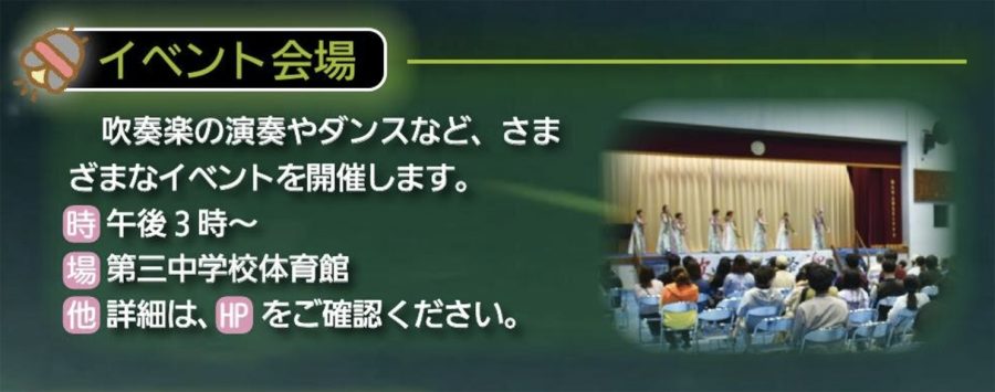 イベント情報が掲載された市報の切り抜き画像
